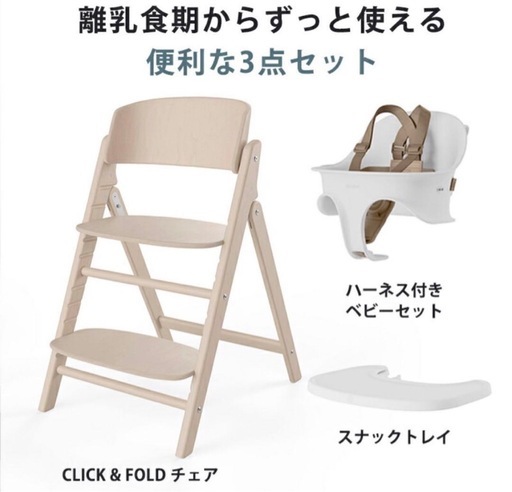 サイベックス（CYBEX） キッズチェア ハイチェア cybex LEMO 3-IN-1 【美品‼️】サイベックス ベビーチェア ハイチェア
