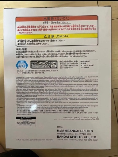 鬼滅の刃 VIBRATION STARS 猗窩座 狛治 フィギュア