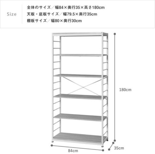 弘益　棚 オープンラック 幅84cm 6段 ワイド シェルフ