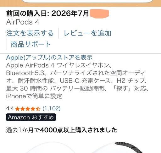 【新品未開封】Apple Airpods 4