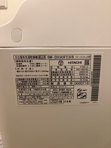 HITACHI Beat Wash 縦型洗濯乾燥機 9kg/5kg