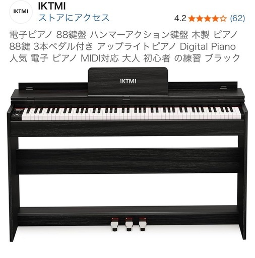 超美品✨電子ピアノ