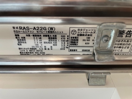 2台まとめて20,000円】日立ルーム エアコン 2018年製 取り外し 