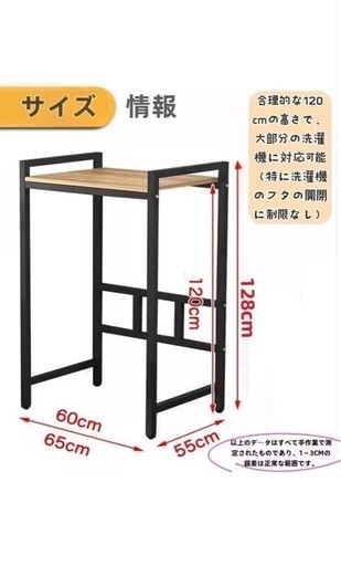 洗濯機ラック
