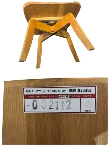 【美品】飛騨産業 ibata ダイニングチェア 2脚セット 回転式 木製チェア ナチュラル