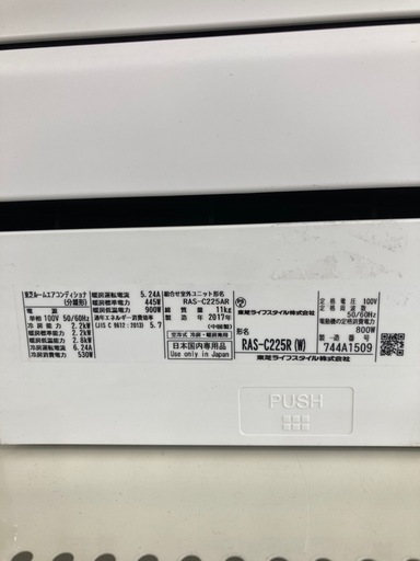 【トレファク高槻店】安心の6ヶ月間保証！取りに来られる方限定！TOSHIBA(東芝）の壁掛けエアコンのご紹介です！