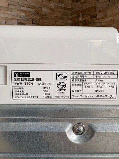 WN-3 YAMADASELECT ヤマダセレクト 全自動電気洗濯機 YWM T60H1  6kg