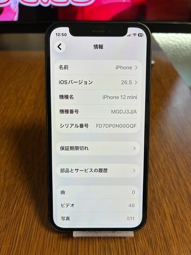 キャンセルのため、値下げ急募iPhone12mini ブラック