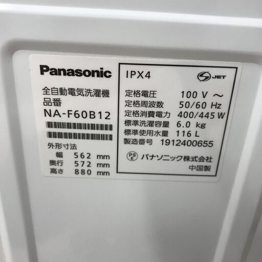 ＼家具＊家電のお店／【ｼﾞｬﾝｸﾞﾙｼﾞｬﾝｸﾞﾙ石川金沢店】 洗濯機 パナソニック 6.0kg NA-60B12 2019年製 ＊現