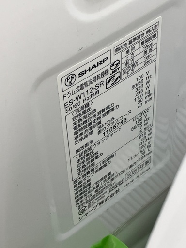 【トレファク イオンモール常滑店】ドラム式洗濯乾燥機 SHARP ES-W112-SR 2020年製をご紹介！ SHARP ES-W112-SL ドラム式洗濯乾燥機 2019年製 買取入荷致しました 