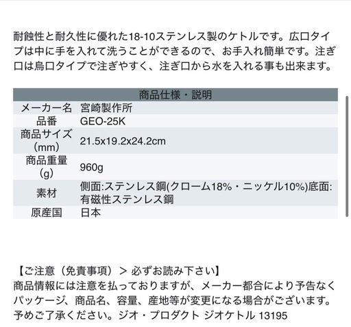 ジオプロダクト ヤカン ケトル