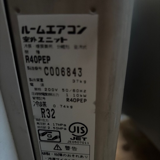 ダイキン製エアコン、室内機F40PTEP‑W・室外機R40PEP一式の出品です。2013年製、単相200V、R32冷媒、14畳用