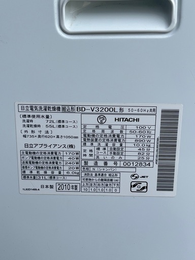 日立　ドラム式洗濯乾燥機　乾燥６．０ｋｇ／洗濯１０．０ｋｇ　シャンパン／ホワイト　左開き　ビッグドラム洗浄　ヒートリサイクル　２０１０