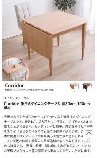 「【新品・未使用】伸長式ダイニングテーブル KAGU350 定価31,340円」