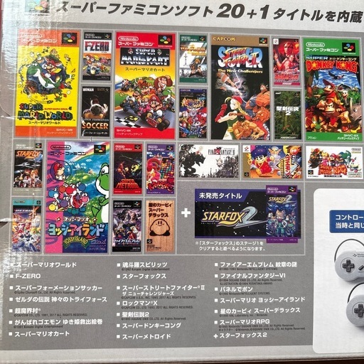 ニンテンドークラシックミニ　スーパーファミコン
