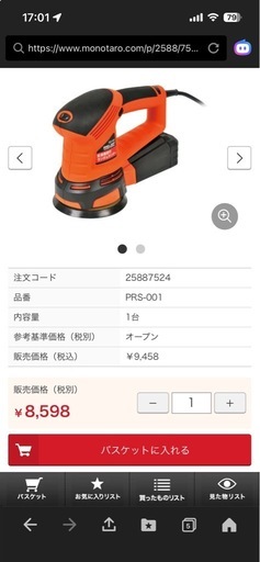 変速機能付ランダムサンダー