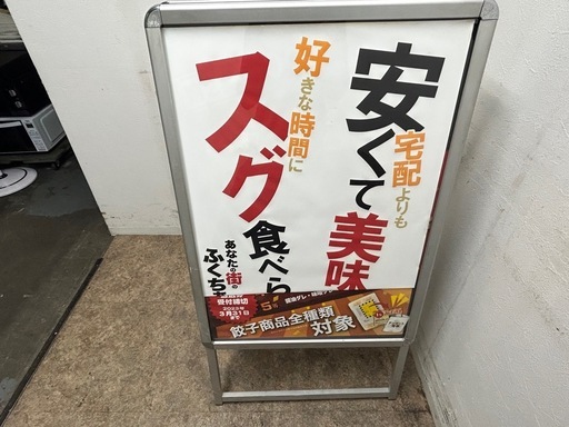 A型看板 両面スタンド看板 店舗用
