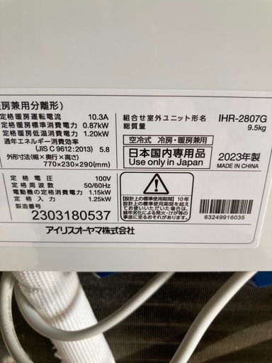 【お取引が完了しました】冷暖房エアコン8畳〜12畳用　2023年製