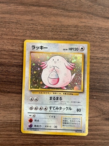 【取り引き中】旧裏ポケカ ホロ ラッキー