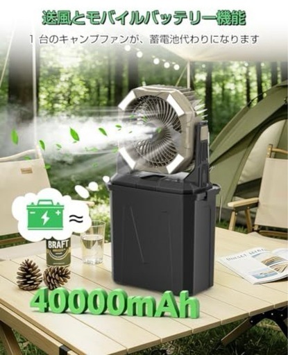 新品❤️ 3in1 キャンプファン 10L大容量タンク 40000mAh