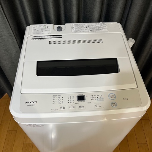 2023年製 MAXZEN マックスゼン JW70WP01 全自動洗濯機 7.0kg (そうきち