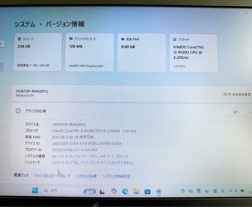 富士通 ノートPC 第8世代 8GB 256GB SSD Windows11Office2024