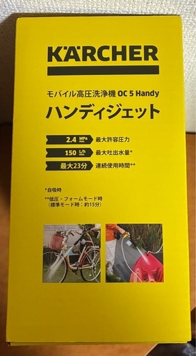 ケルヒャー　モバイル高圧洗浄機　OC5ハンディ