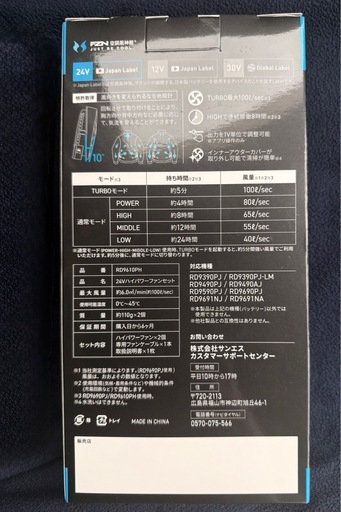 サンエス　空調服　 ファンバッテリーセット　2026年最新