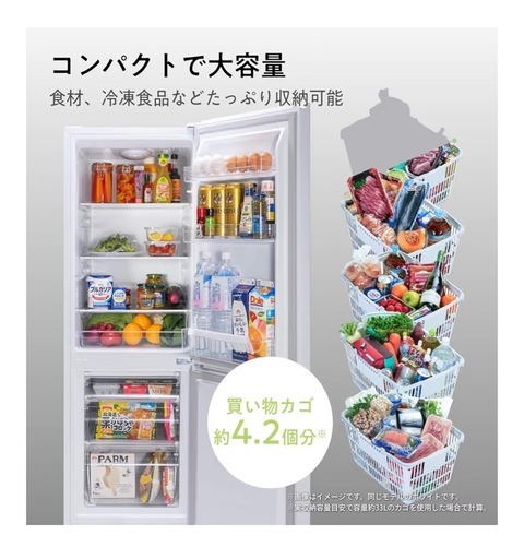 冷蔵庫 175L 7/20まで