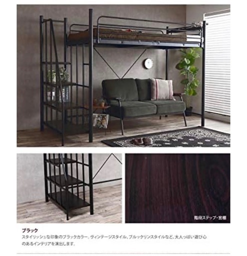明日迄)ロフトベッド ( WA) 加賀温泉のベッド《ロフトベッド》の中古 