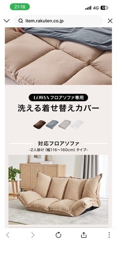 茶色ソファー