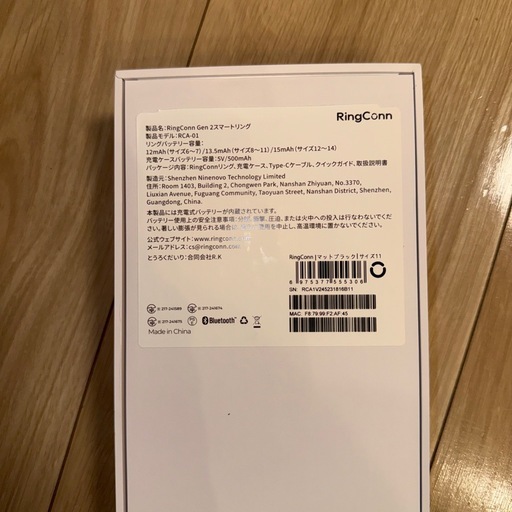 スマートリングRingConn Gen2 サイズ11