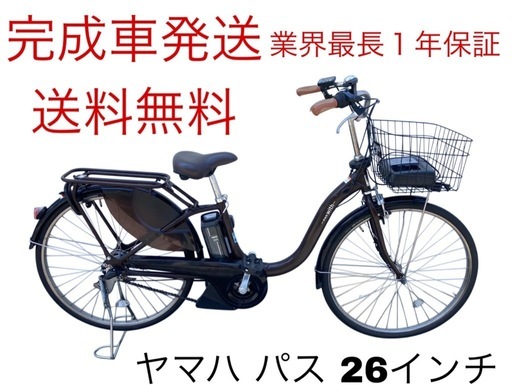 1918業界最長12ヶ月保証付！送料無料エリア多数！安全整備済み！電動自転車