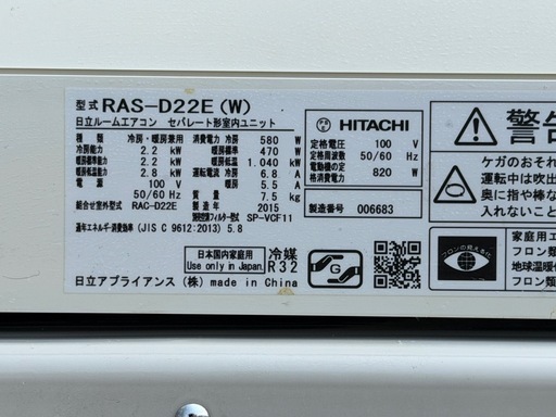 日立 HITACHI　ルームエアコン RAS-D22E