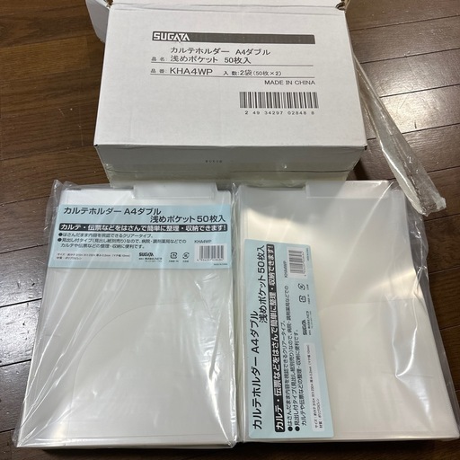 500枚SUGATA カルテホルダー A4ダブル 浅めポケット 500枚セット