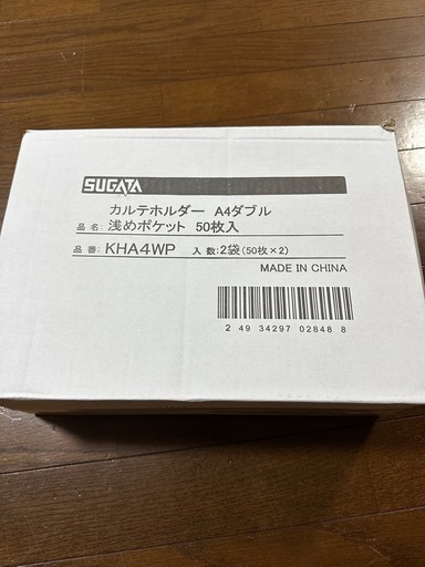 500枚SUGATA カルテホルダー A4ダブル 浅めポケット 500枚セット