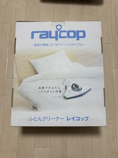ふとんクリーナー