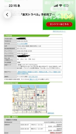 青森ねぶた祭りホテル