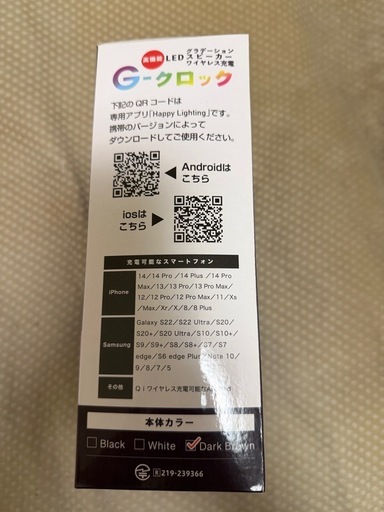 ②スピーカーワイヤレス充電