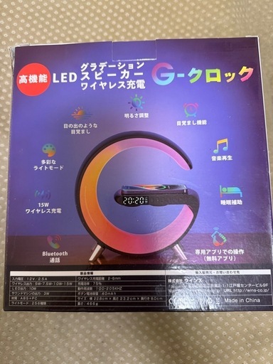 ③スピーカーワイヤレス充電