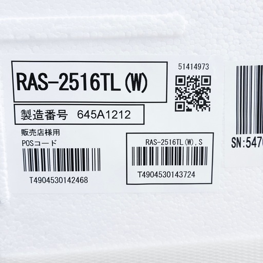 【ドリーム池田】メーカー仕入れ品　TOSHIBA/東芝「2.5kwエアコン」冷房〜10畳/暖房〜8畳　RAS-2516TL 2026年