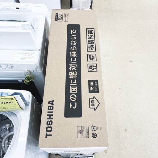 【ドリーム池田】メーカー仕入れ品　TOSHIBA/東芝「2.5kwエアコン」冷房〜10畳/暖房〜8畳　RAS-2516TL 2026年