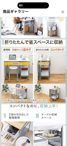 折りたたみデスク & チェア +ビール
プレゼント 