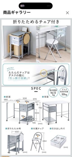 折りたたみデスク & チェア +ビール
プレゼント 