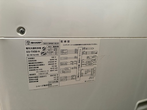 SHARP 電気洗濯乾燥機　2018年製
