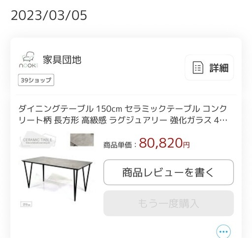 ダイニングテーブル150cm
