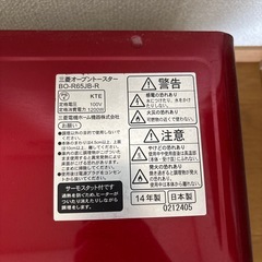 トースターの画像