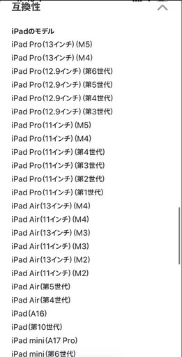 [新品]アップルペンシル USB-C