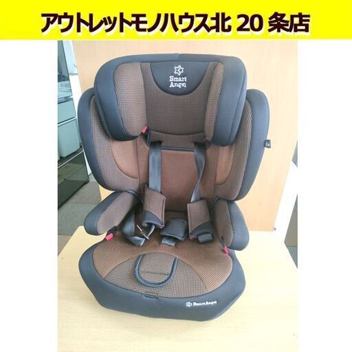 ジュニアシート ～36kg 11歳ころまで チャイルドシート ～138㎝以下 ハーネスジュニア FIX-BR スマートエンジェル 札幌