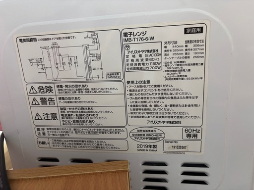 アイリスオーヤマ電子レンジ　まだまだ綺麗です！700W